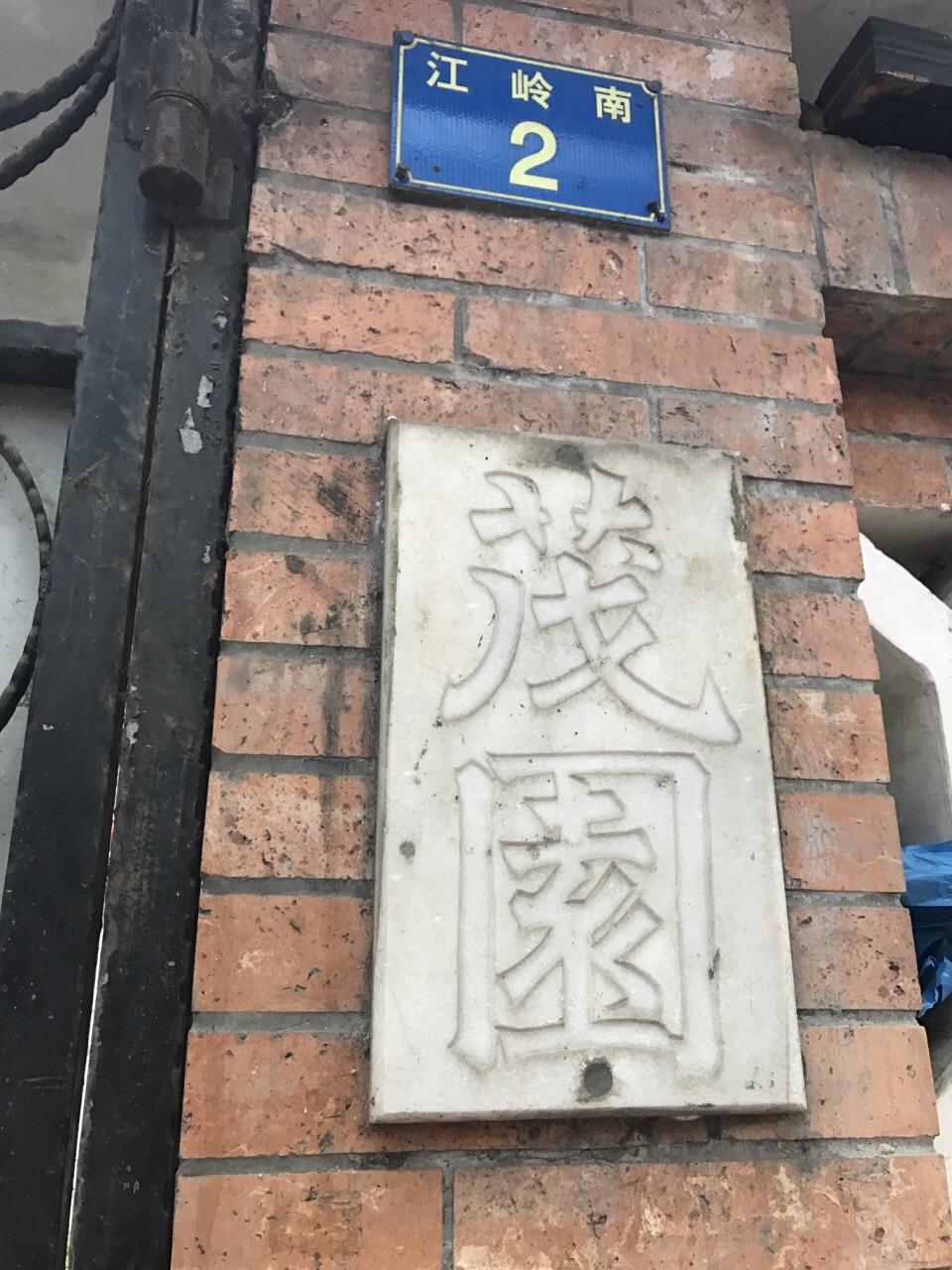 龟岗民国建筑群