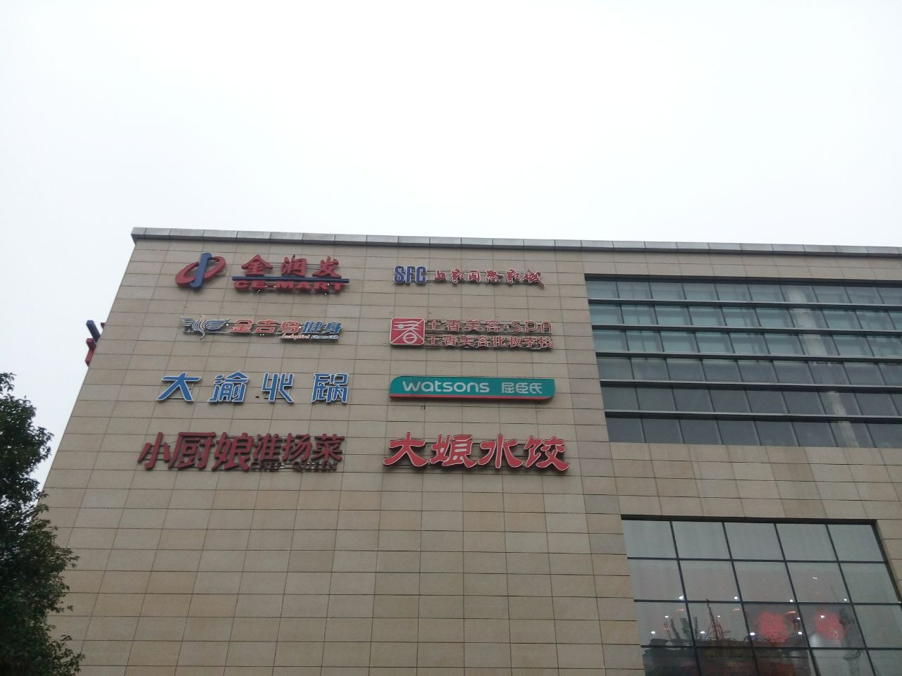 金润发(龙江店)