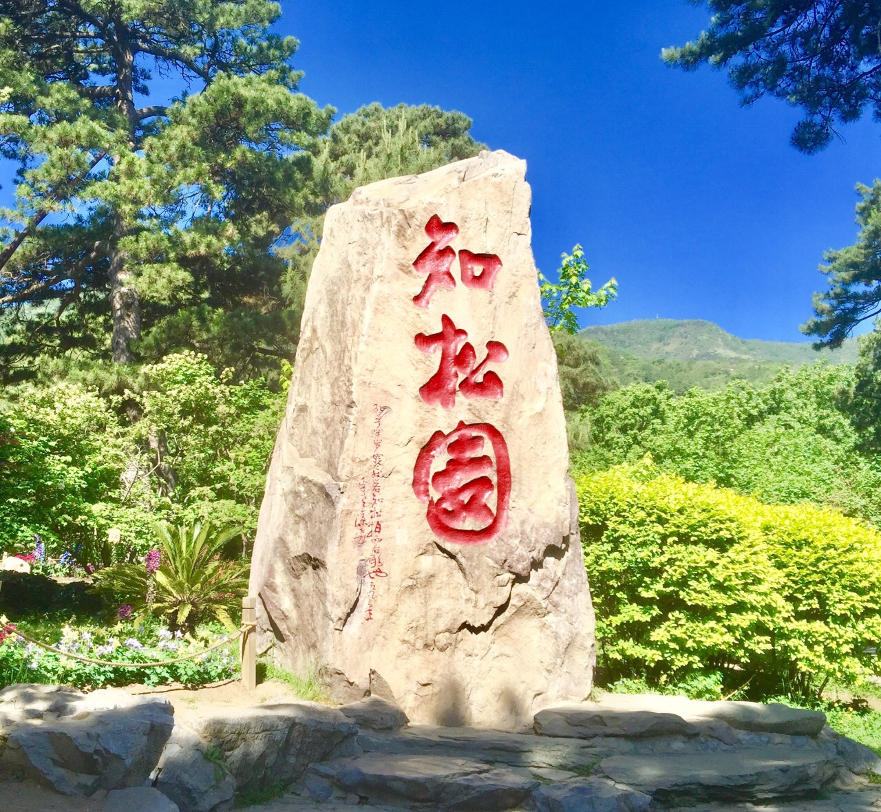 香山公园