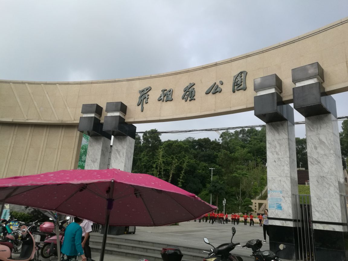 【携程攻略】深圳罗租岭公园景点,公园不大,属于免费