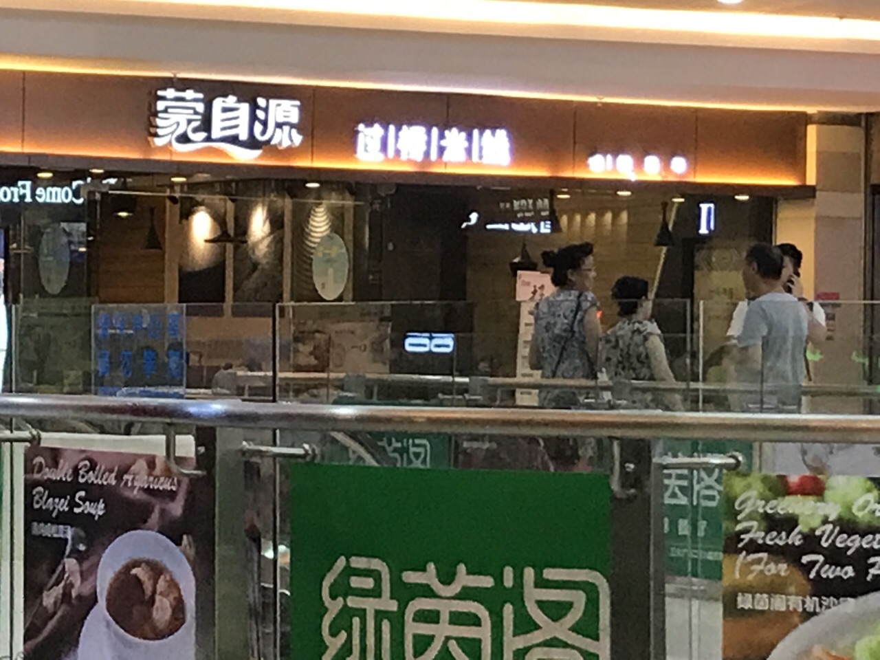 蒙自源过桥米线(三水广场店)