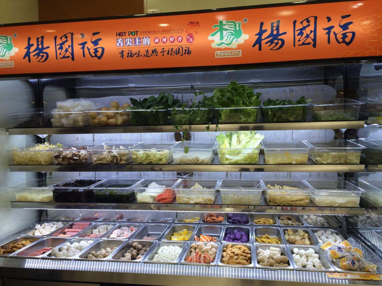 杨国福麻辣烫(广瑞店)