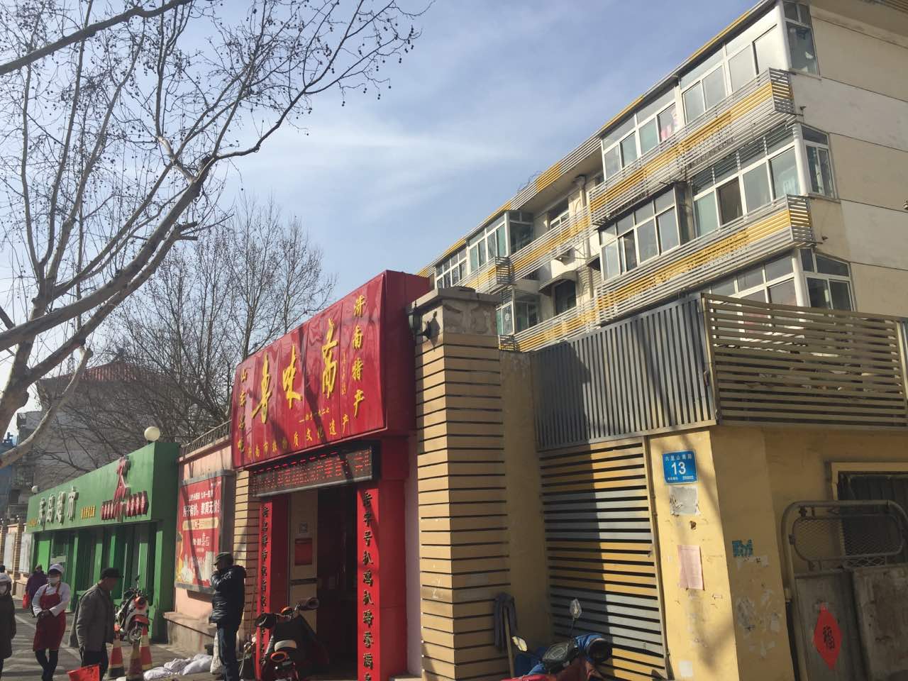 济南中山路