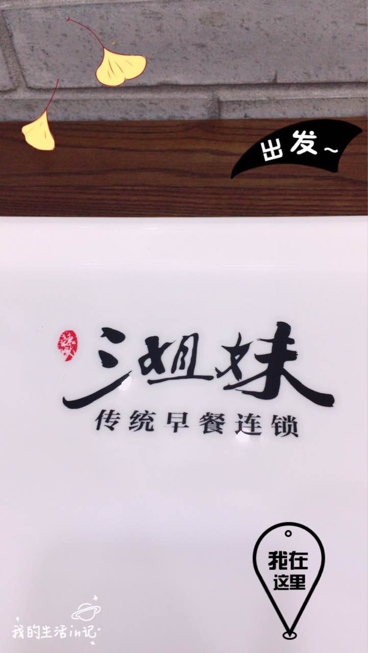 2022三姐妹(振中店)美食餐厅,味道好,价格也合理,吃的舒.