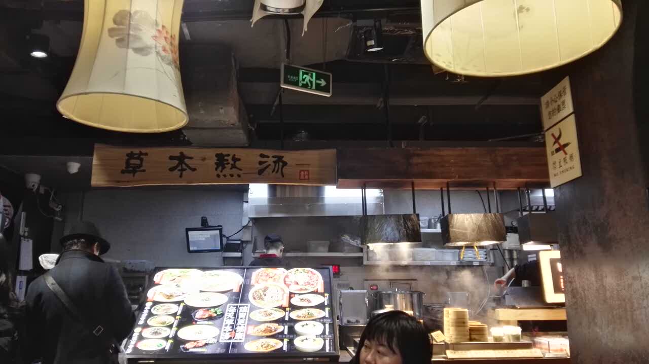 和府捞面(虹口龙之梦店)