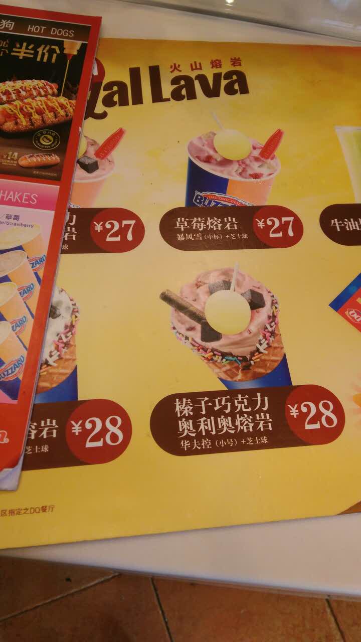 dq冰淇淋(中街店)