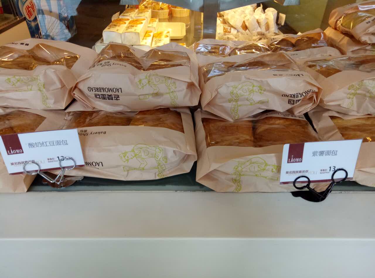 老莫西饼(郦城店)