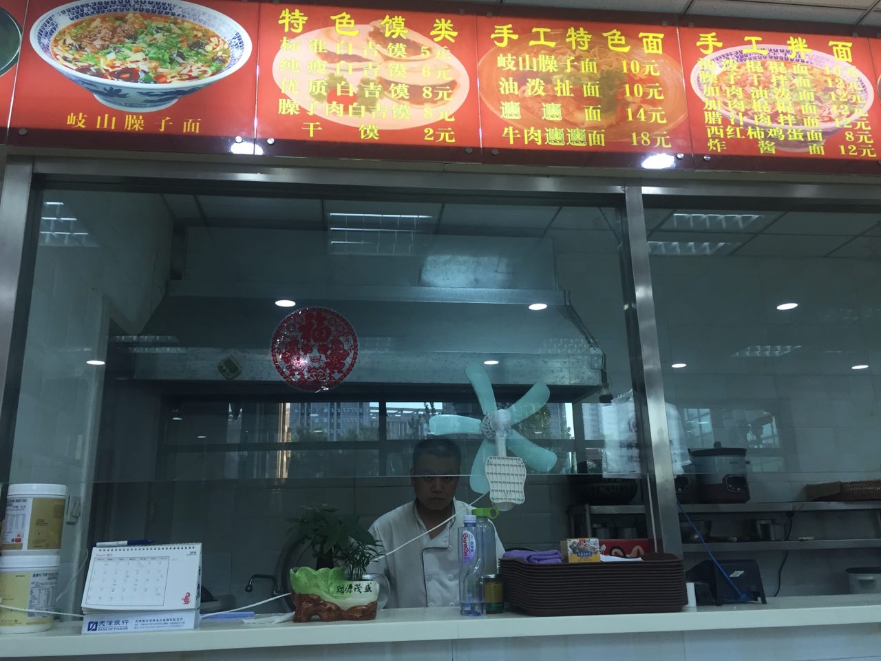 顺福祥陕西风味面馆