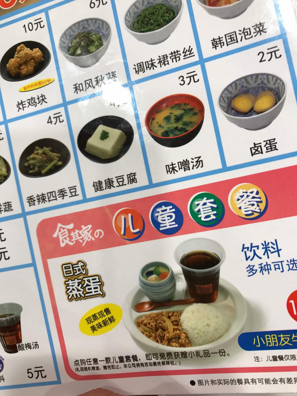 食其家(无锡百乐时代广场店)