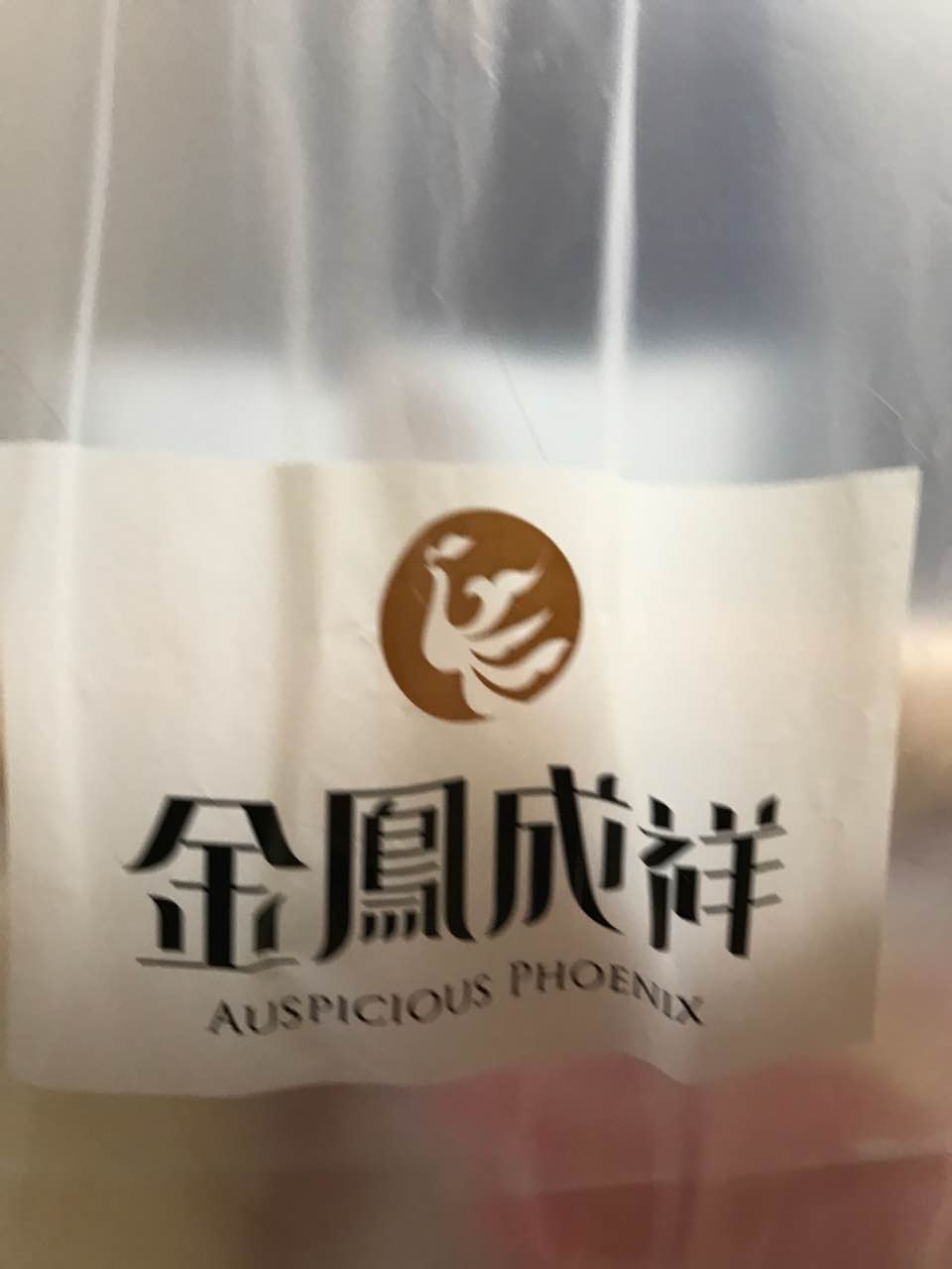 2021金凤成祥(五棵松二店)美食餐厅,味道还可以 推荐.