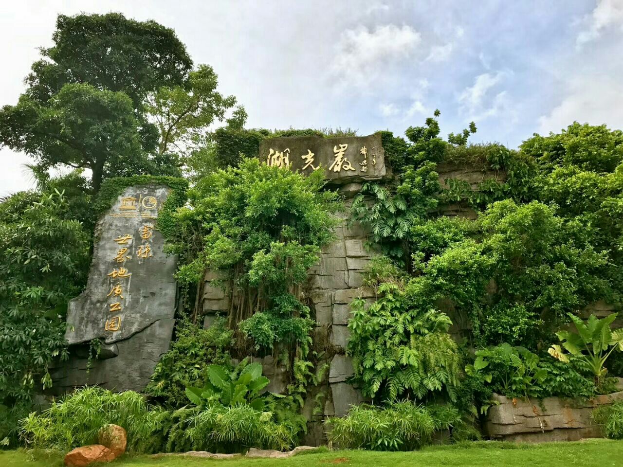 湛江湖光岩好玩吗,湛江湖光岩景点怎么样_点评_评价