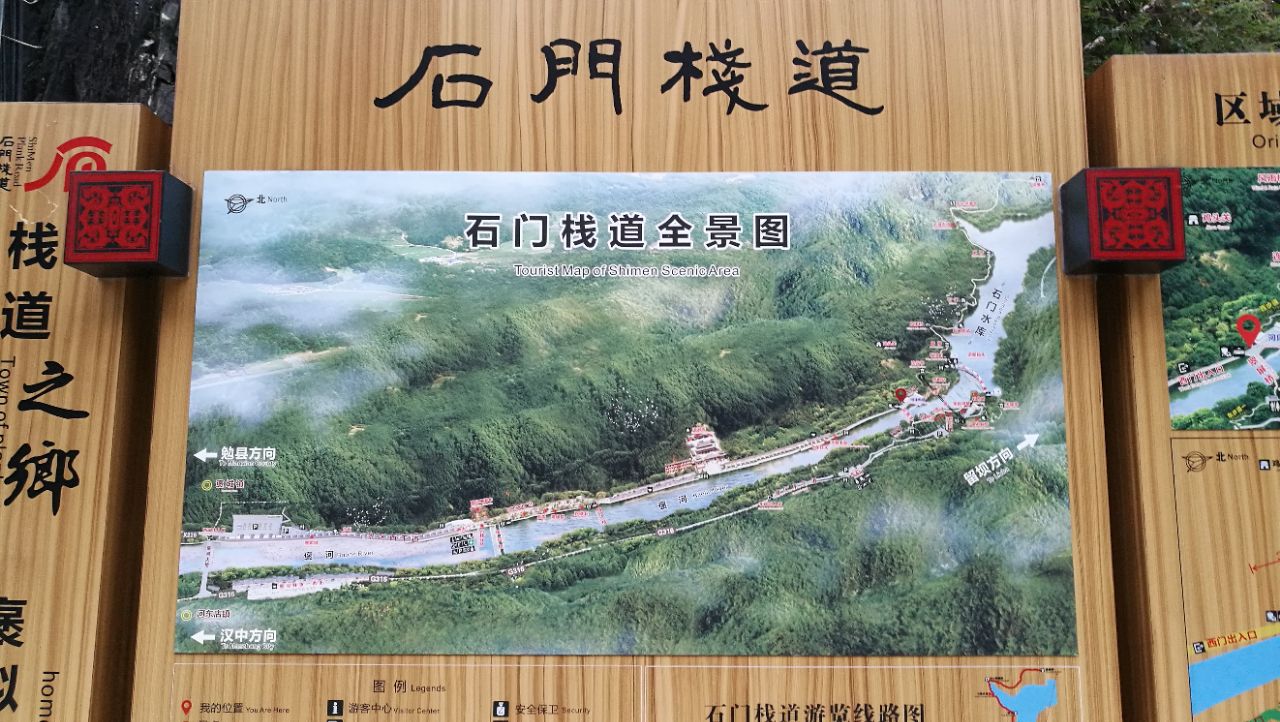 汉中石门栈道风景区