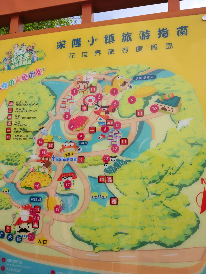 宋隆小镇花世界旅游度假岛