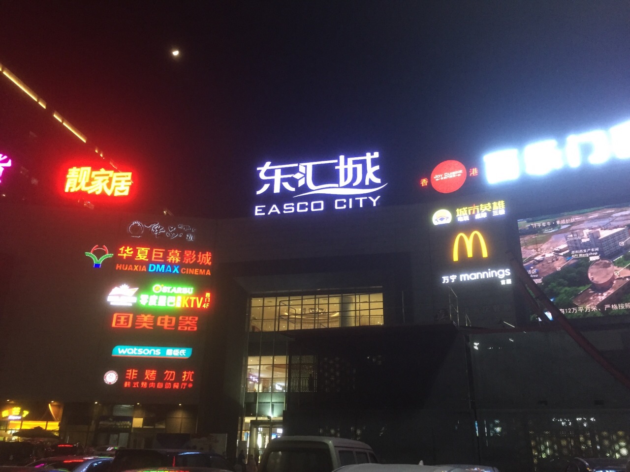 【携程攻略】开平东汇城购物,听出租司机说这是开平市最大的商场,在