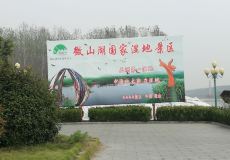 微山湖特产(龙泉路) 5.0 分   条点评 直线距离23.2km