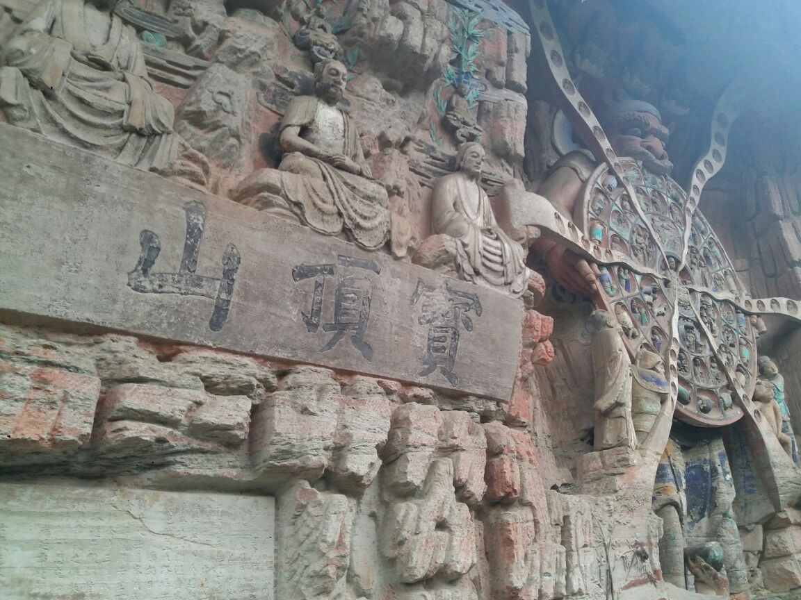 宝顶山景区