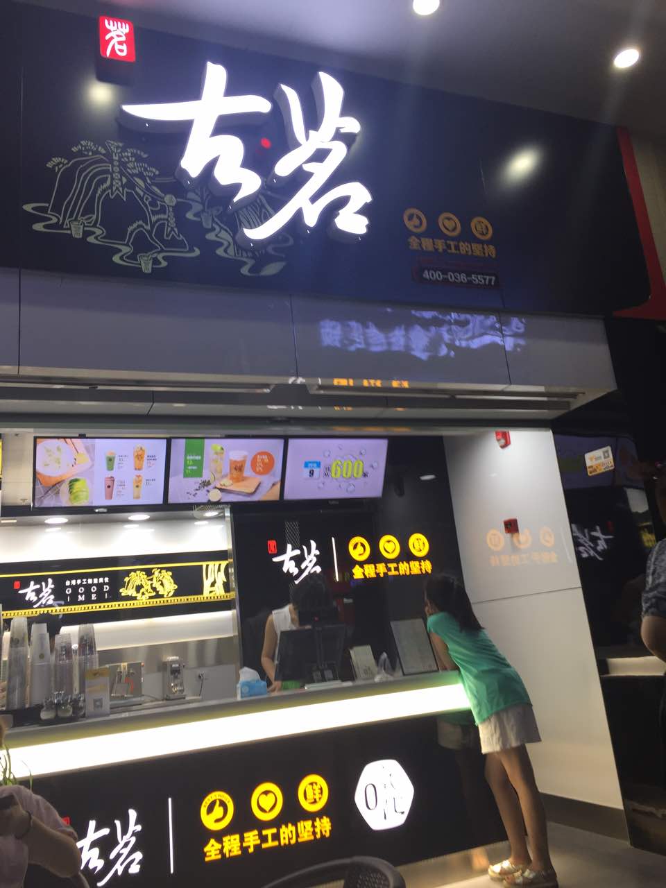 古茗(万达二店)