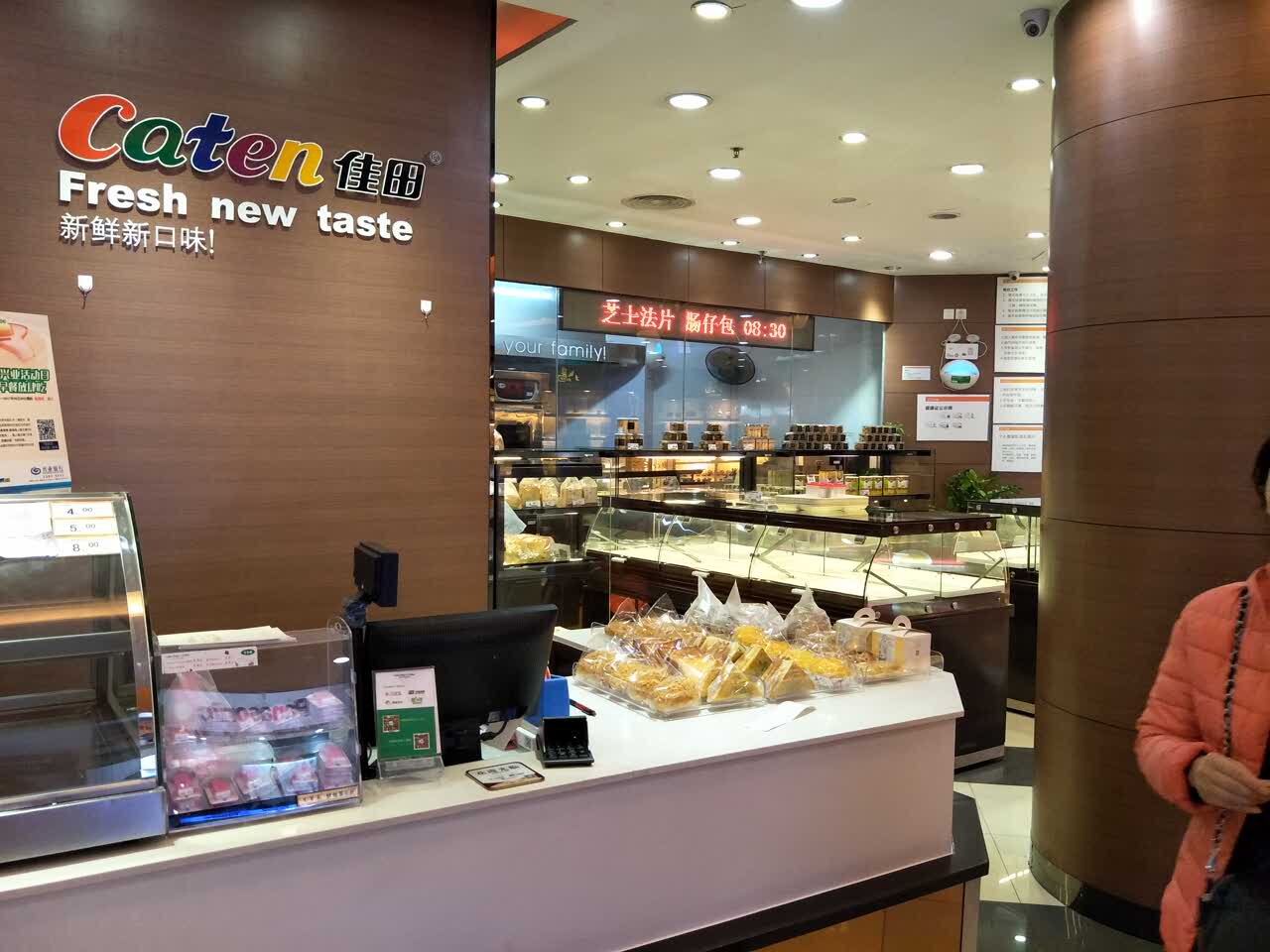 2020佳田生日蛋糕(横岗店)美食餐厅,面包好吃,面包,奶砖好吃.