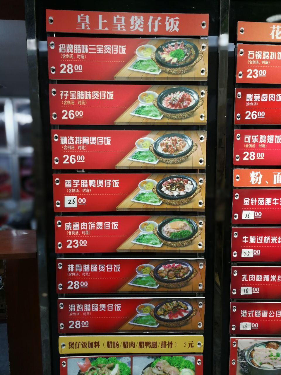 皇上皇(佳栈店)