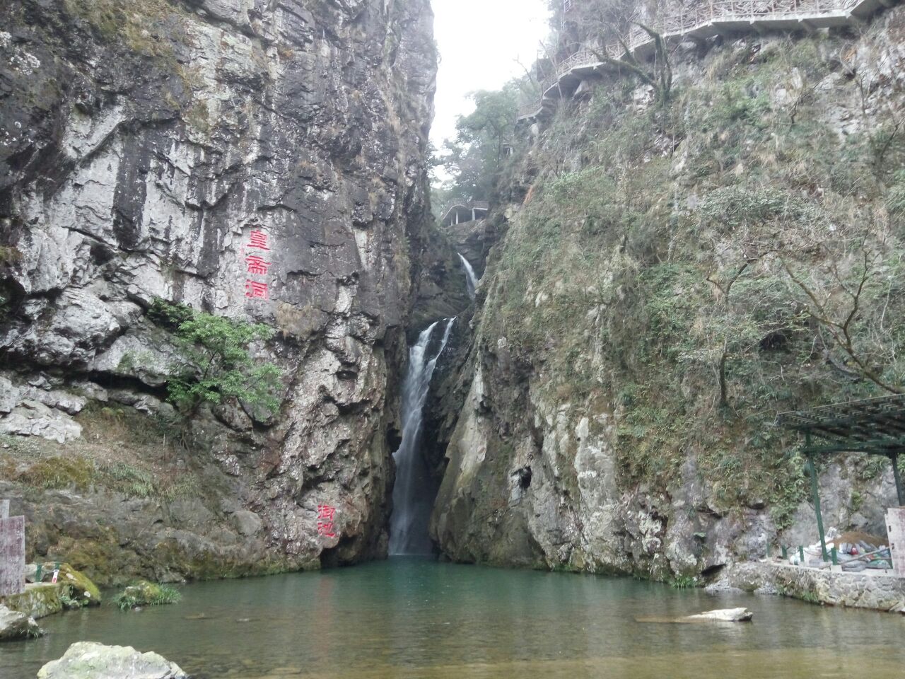 福州皇帝洞大峡谷好玩吗,福州皇帝洞大峡谷景点怎么样