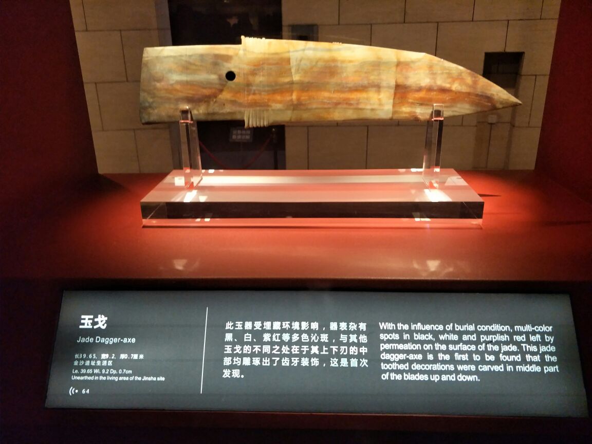 金沙遗址博物馆