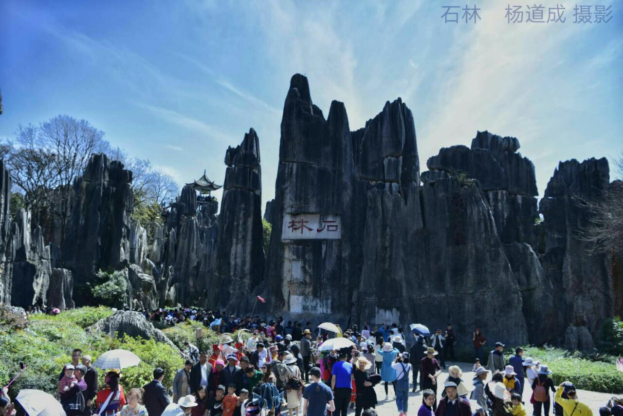 石林风景区