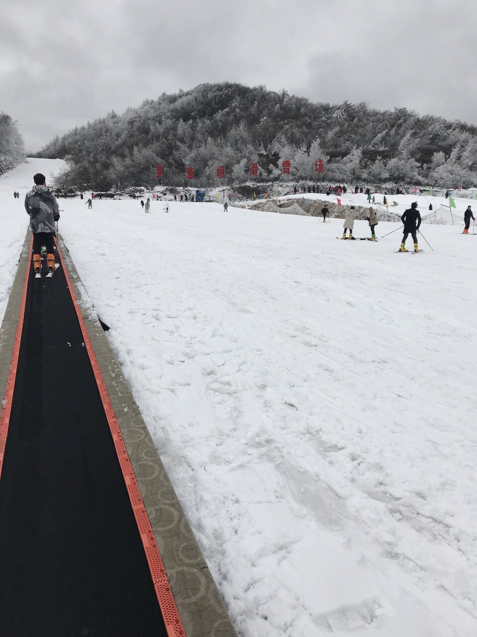 茅草坝滑雪场