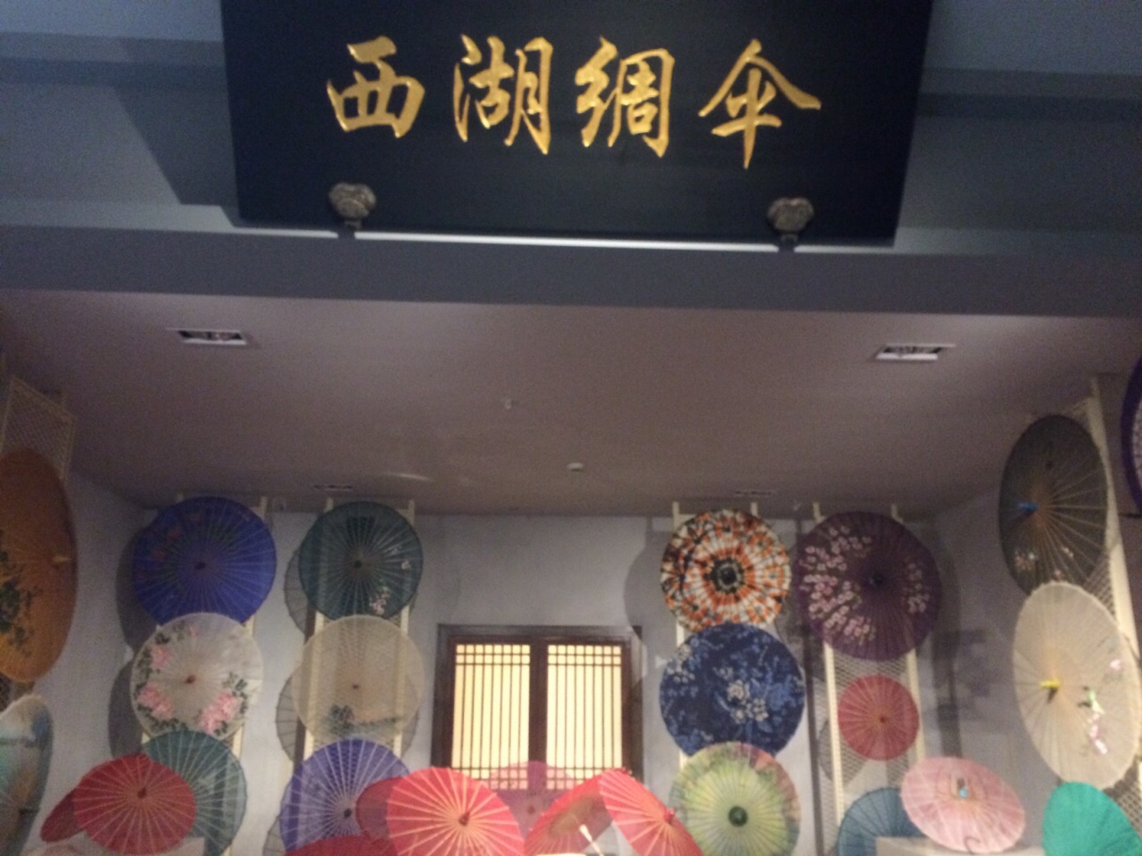 杭州西湖丝绸文化博物馆
