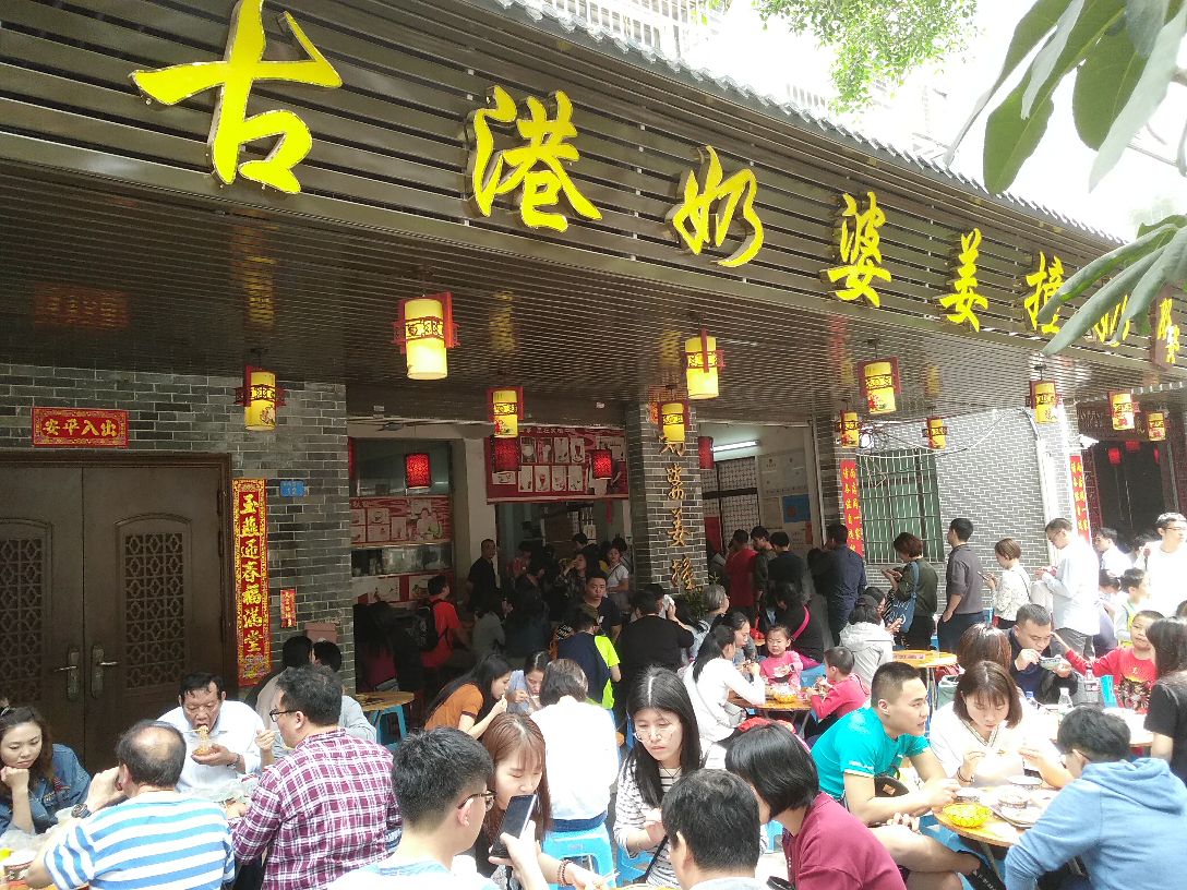 黄埔村旅游景点攻略图