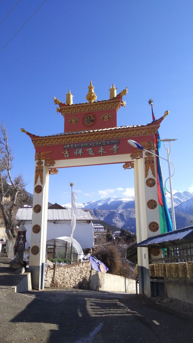 德钦飞来寺好玩吗,德钦飞来寺景点怎么样_点评_评价【携程攻略】