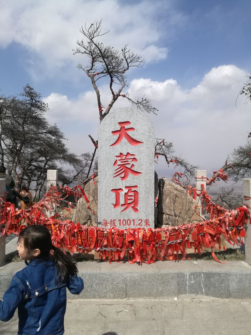 沂蒙山银座天蒙旅游区