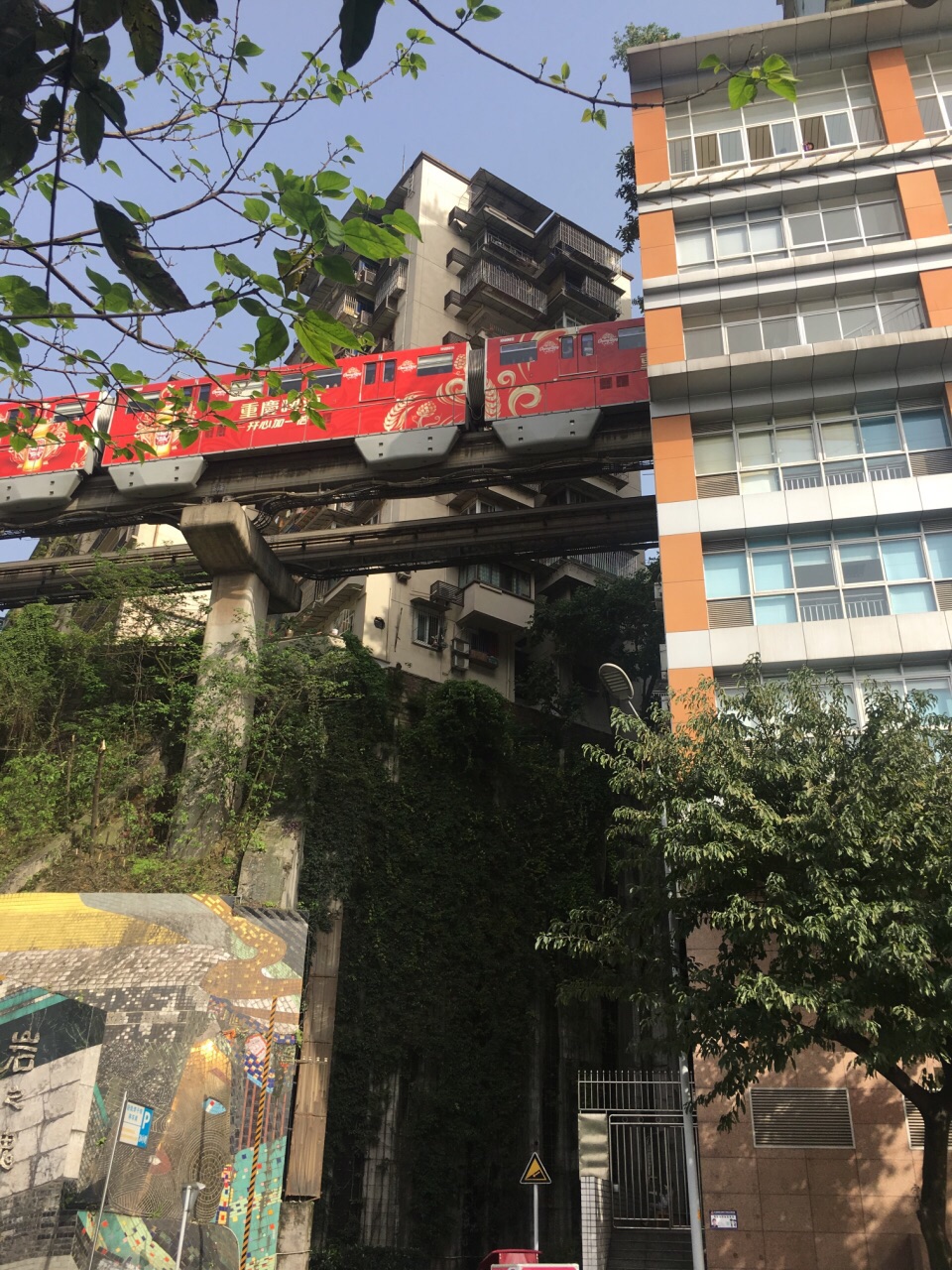 李子坝公园