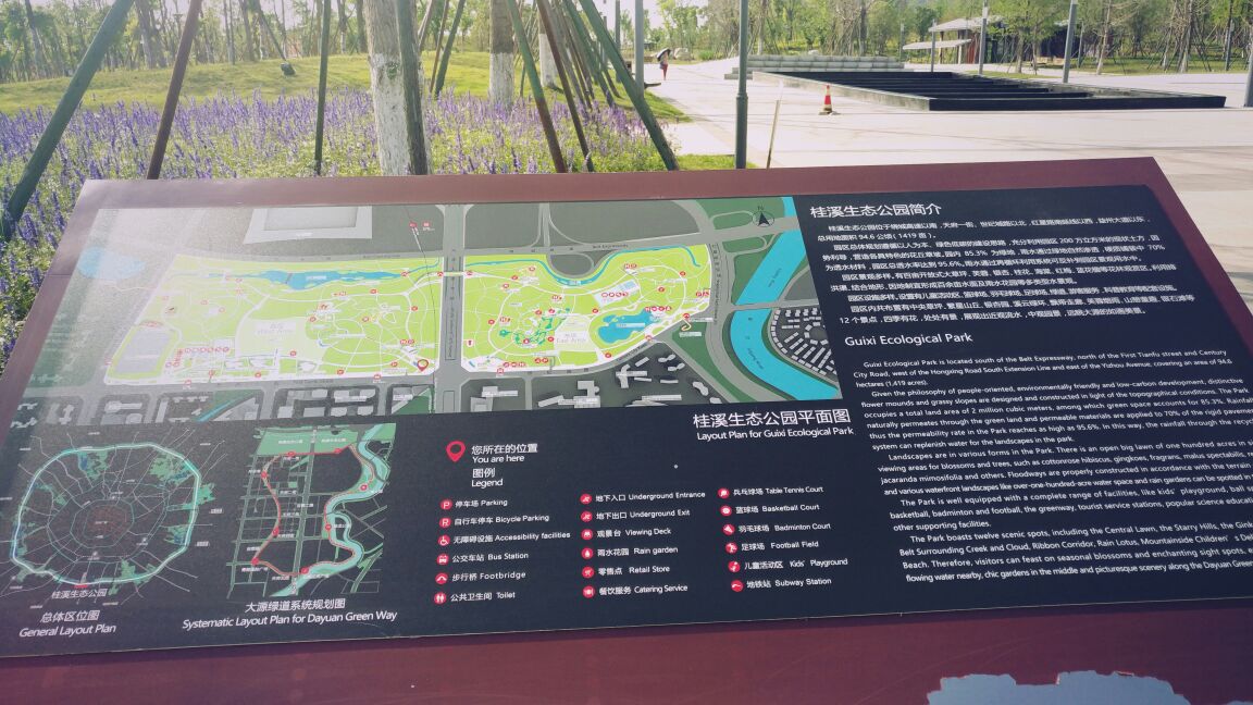 2020桂溪生态公园-旅游攻略-门票-地址-问答-游记点评,成都旅游旅游