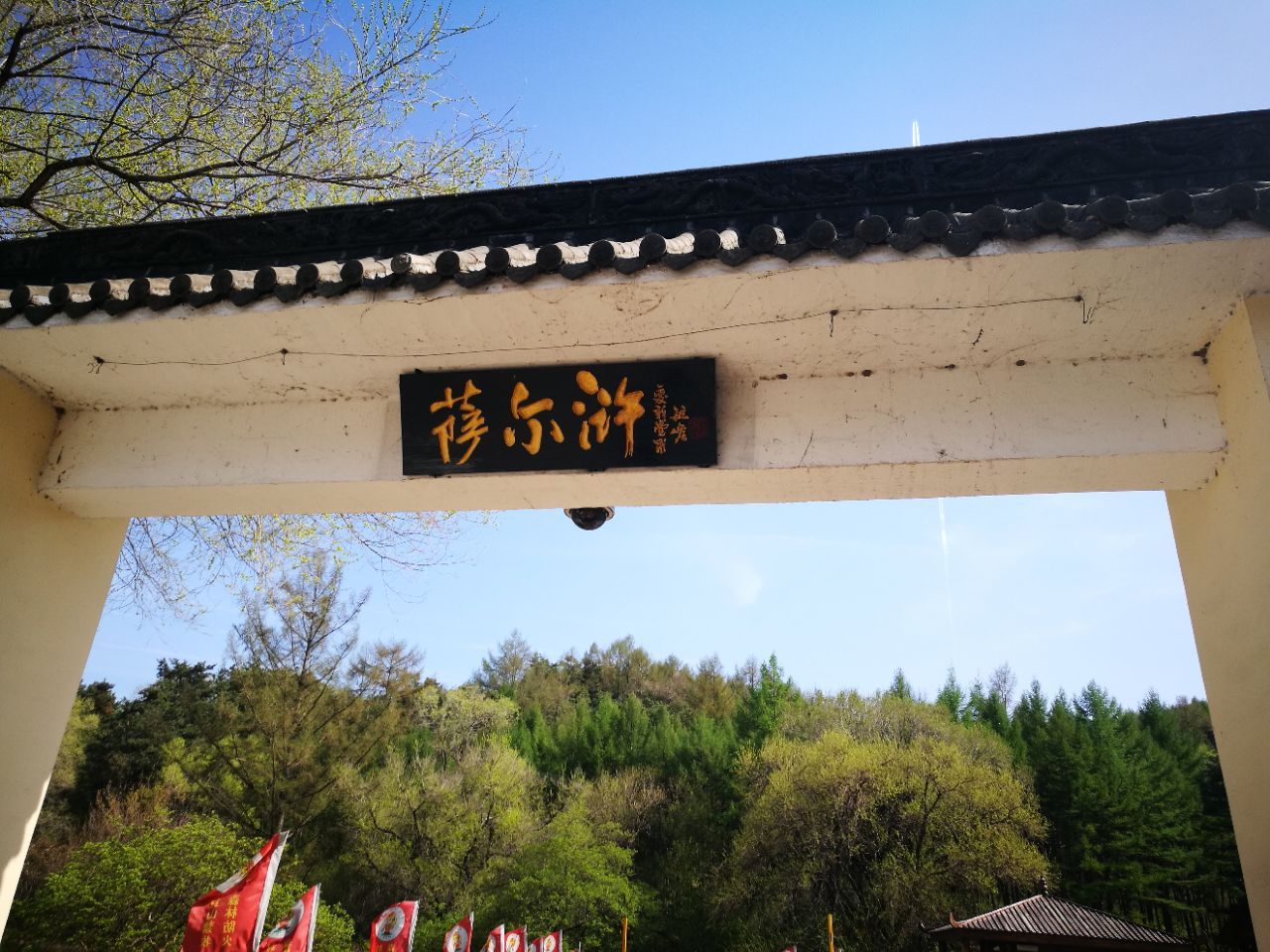 萨尔浒风景区旅游景点攻略图