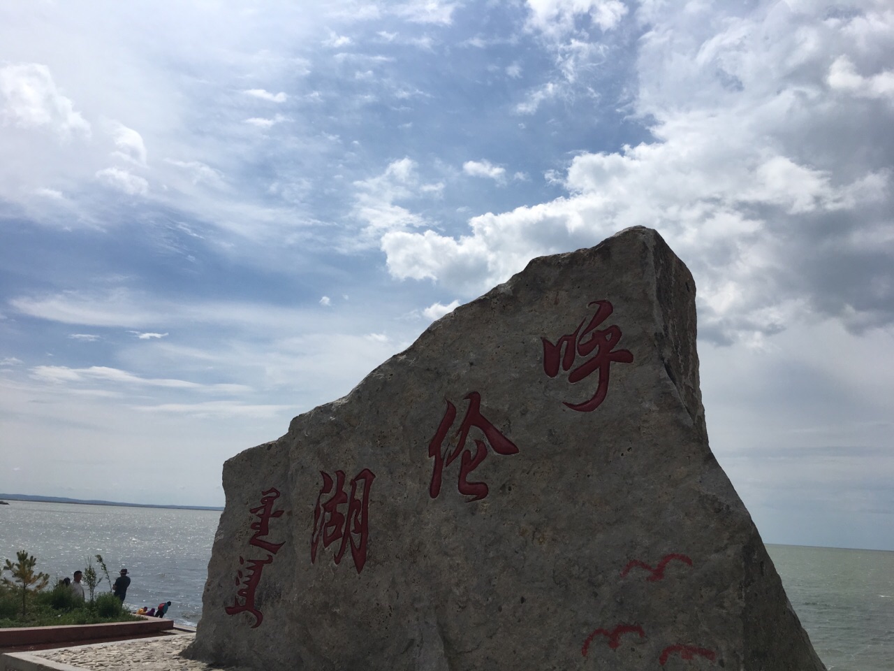 呼伦贝尔大草原 呼伦湖 满洲里国门一日游【一日玩遍满洲里 上门接送