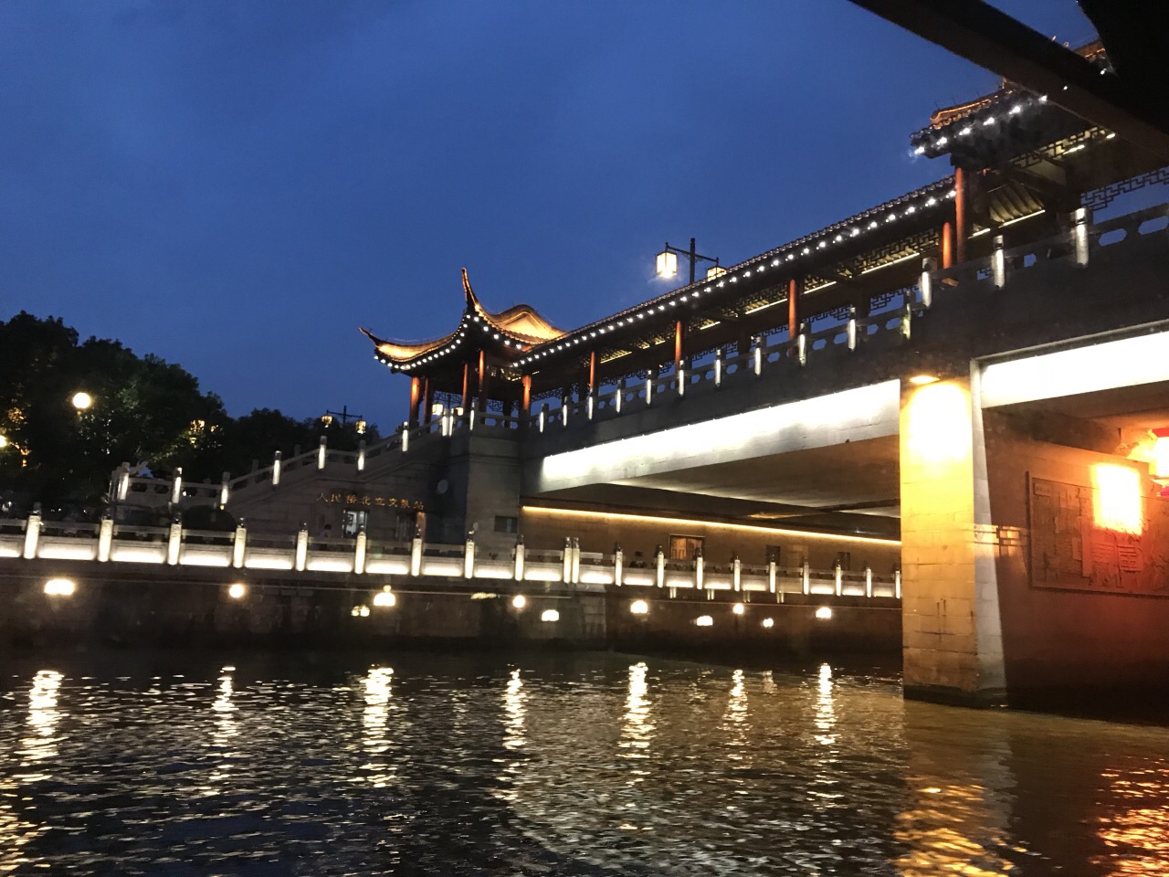 夜游护城河