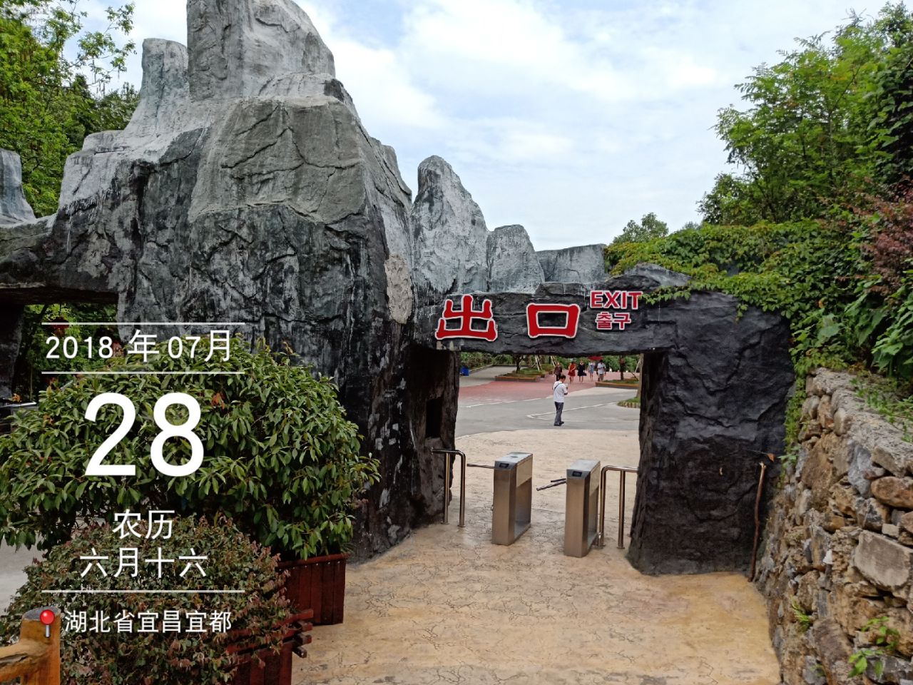 m11****696 总体门票价格高,感觉对标三峡大瀑布,玻璃桥还没修好