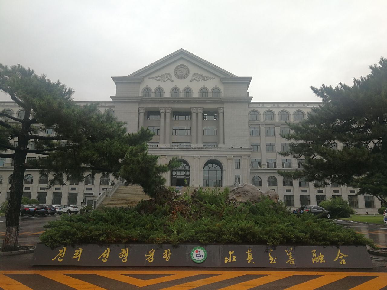 延边大学