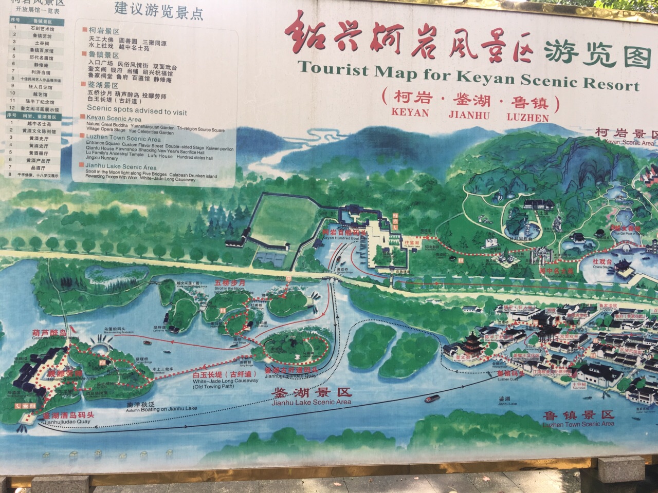 绍兴柯岩风景区