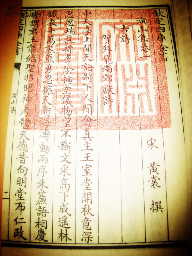 南平记忆2——寻找《九阴真经》的作者(黄裳)
