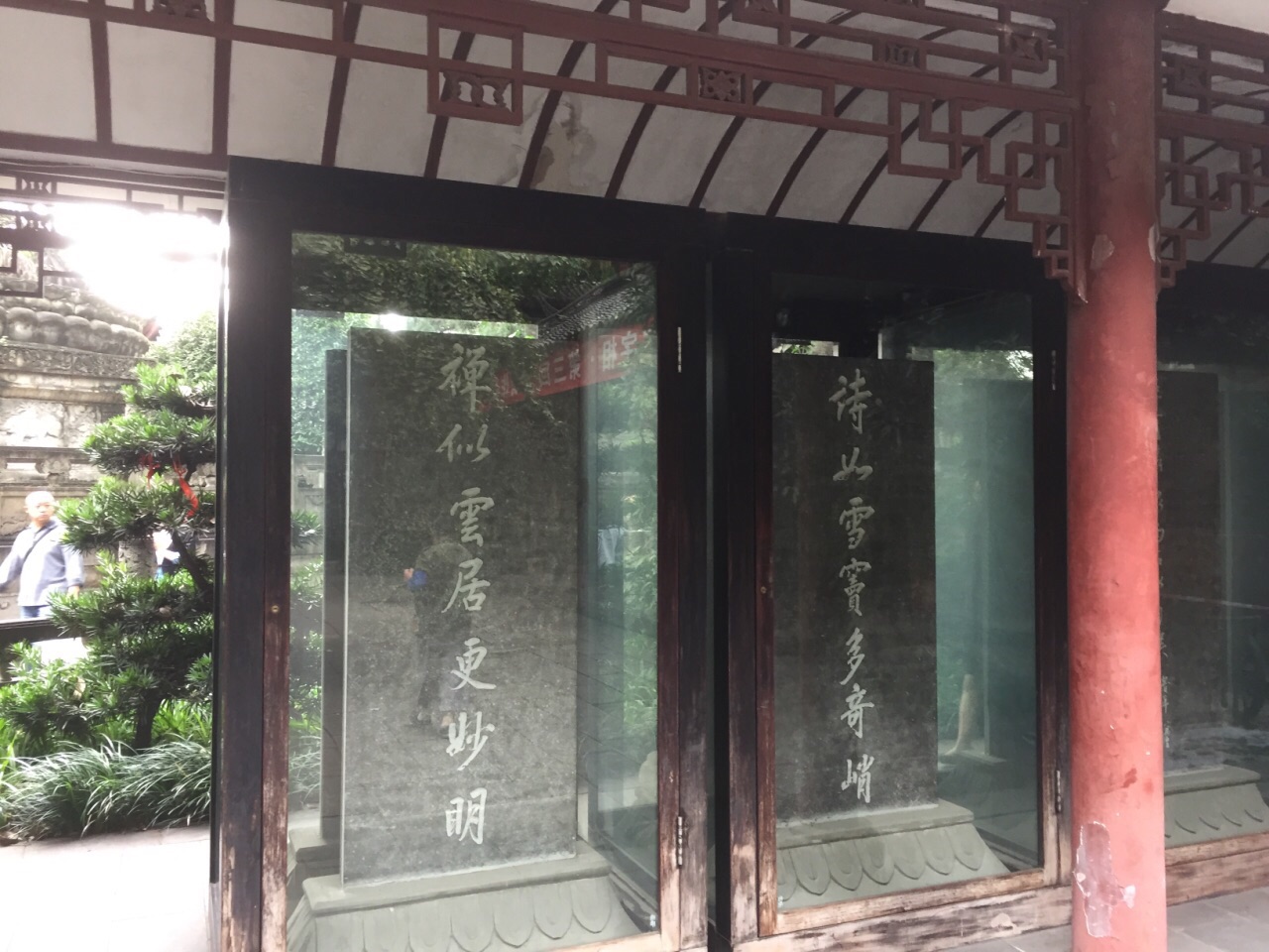 碑廊旅游景点攻略图