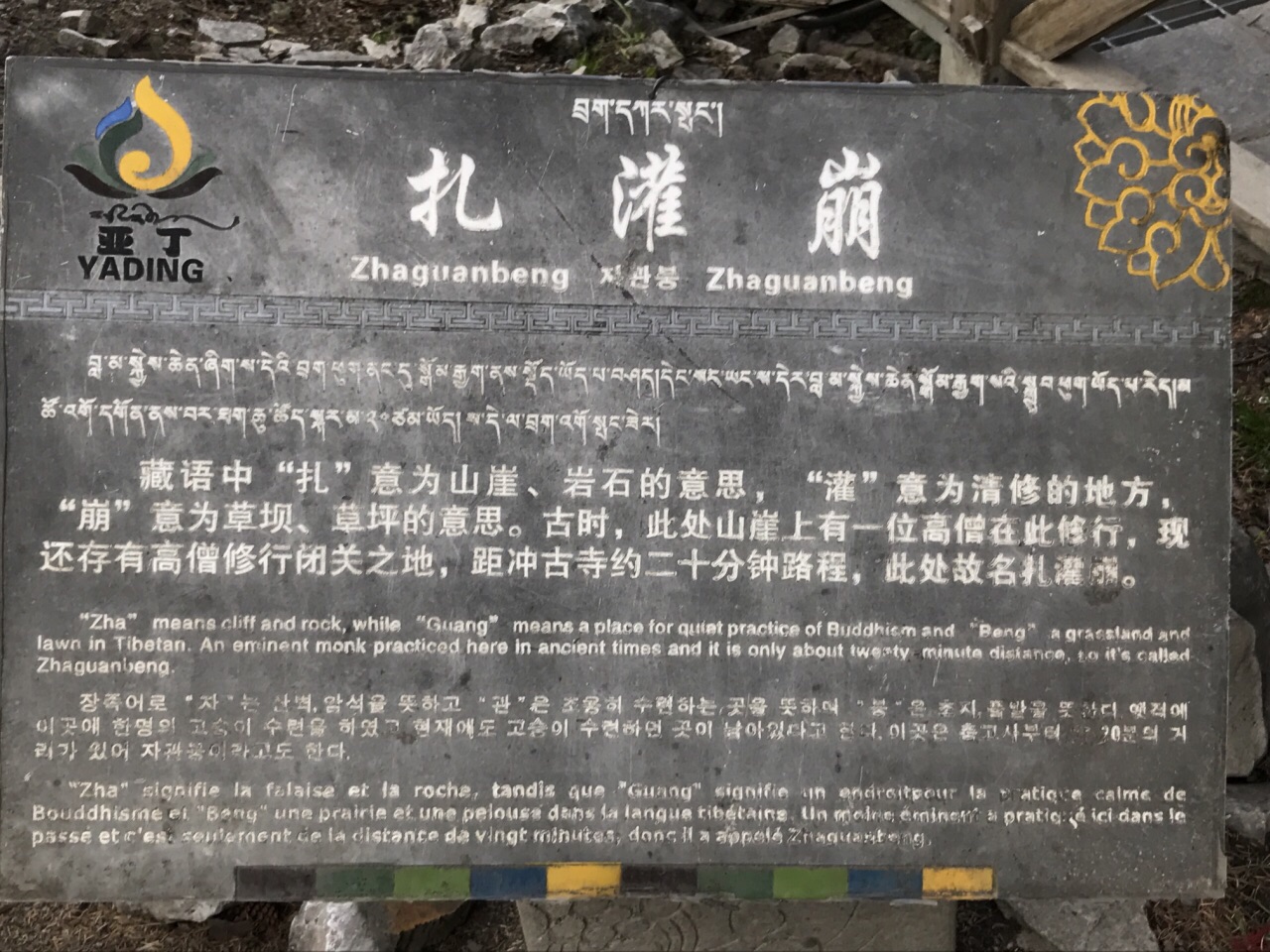 2019扎灌崩游玩攻略,来一次可以记忆一辈子的稻城【去哪儿攻略】