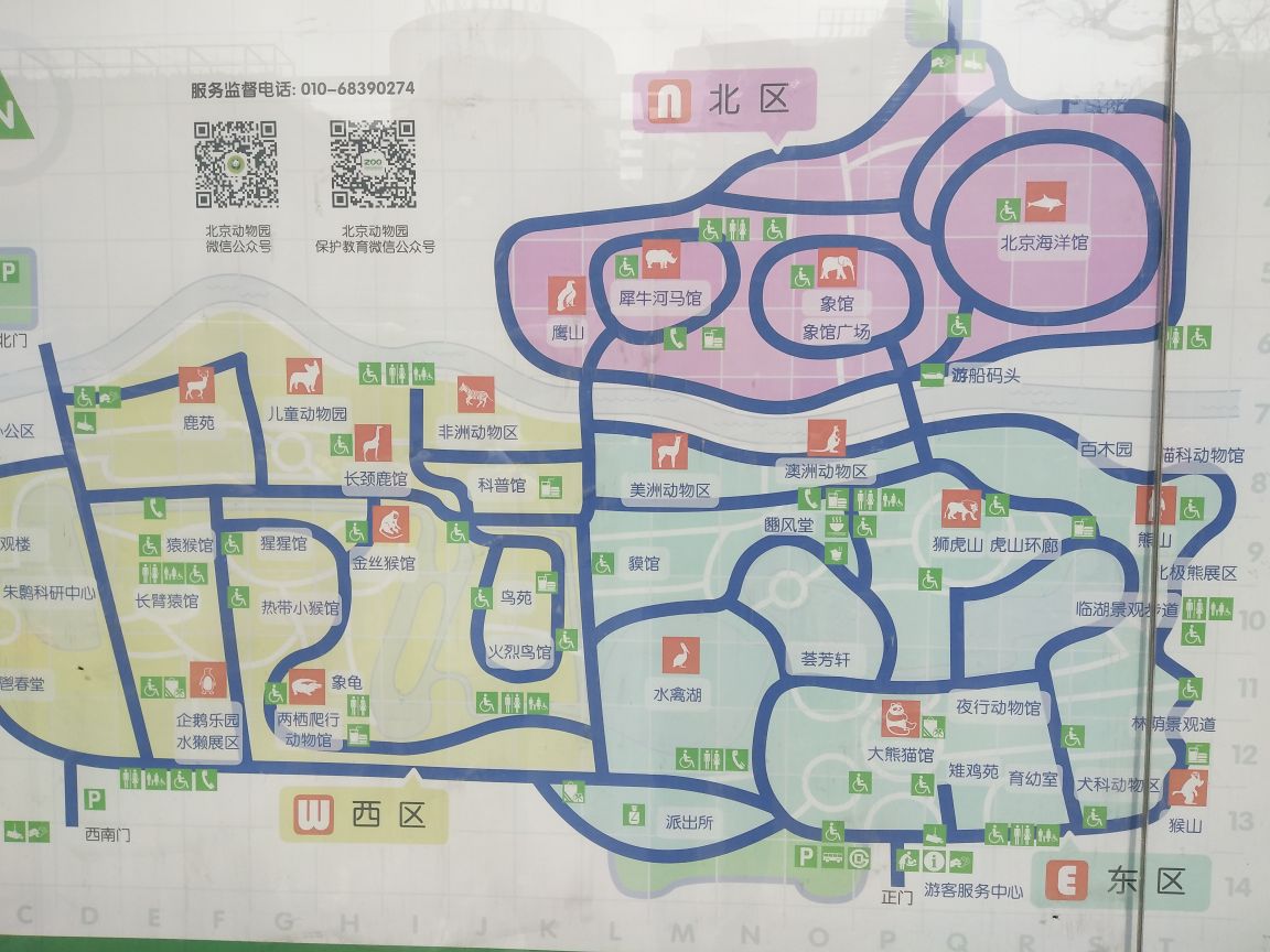 北京动物园
