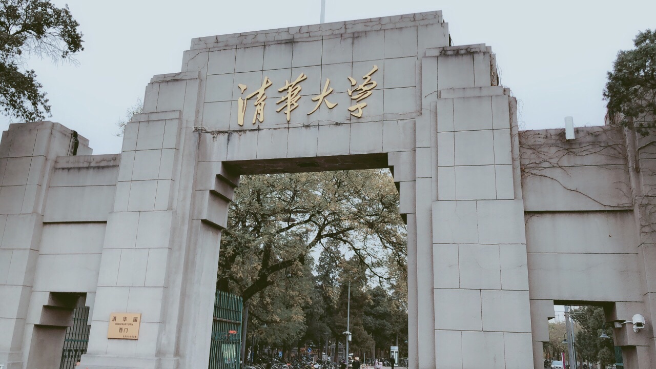 清华大学旅游景点攻略图