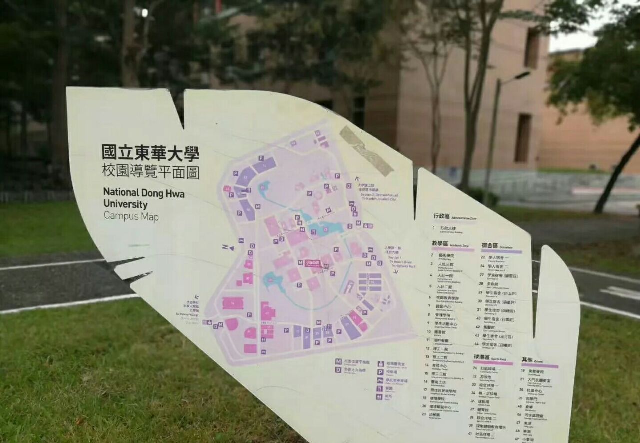 台湾东华大学旅游景点攻略图