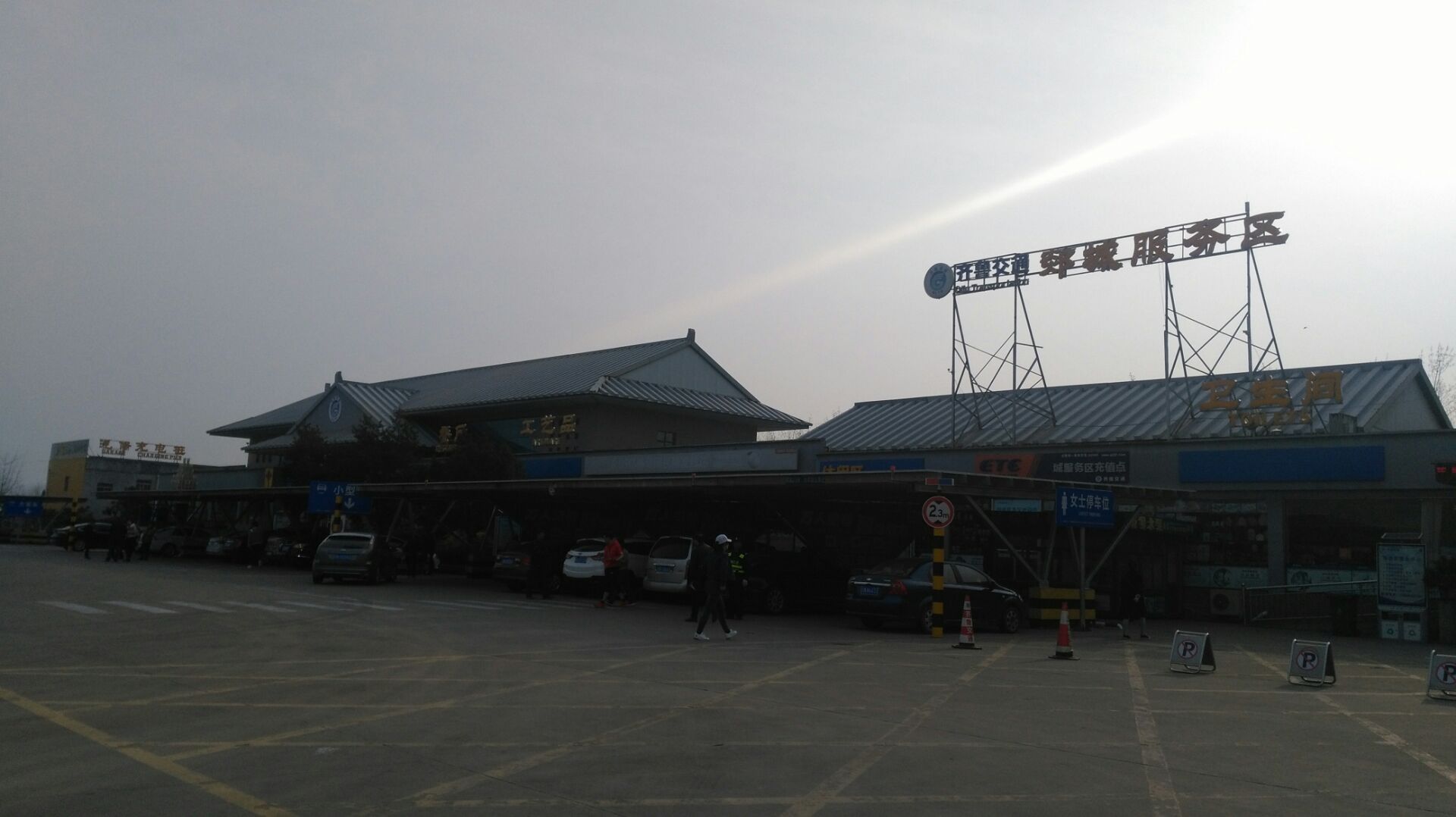郯城服务区-超市