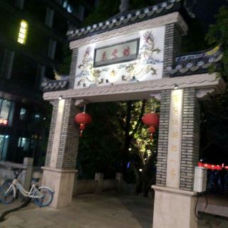 福州朱紫坊街区    分 1条点评 历史建筑 建筑人文 距景点329m