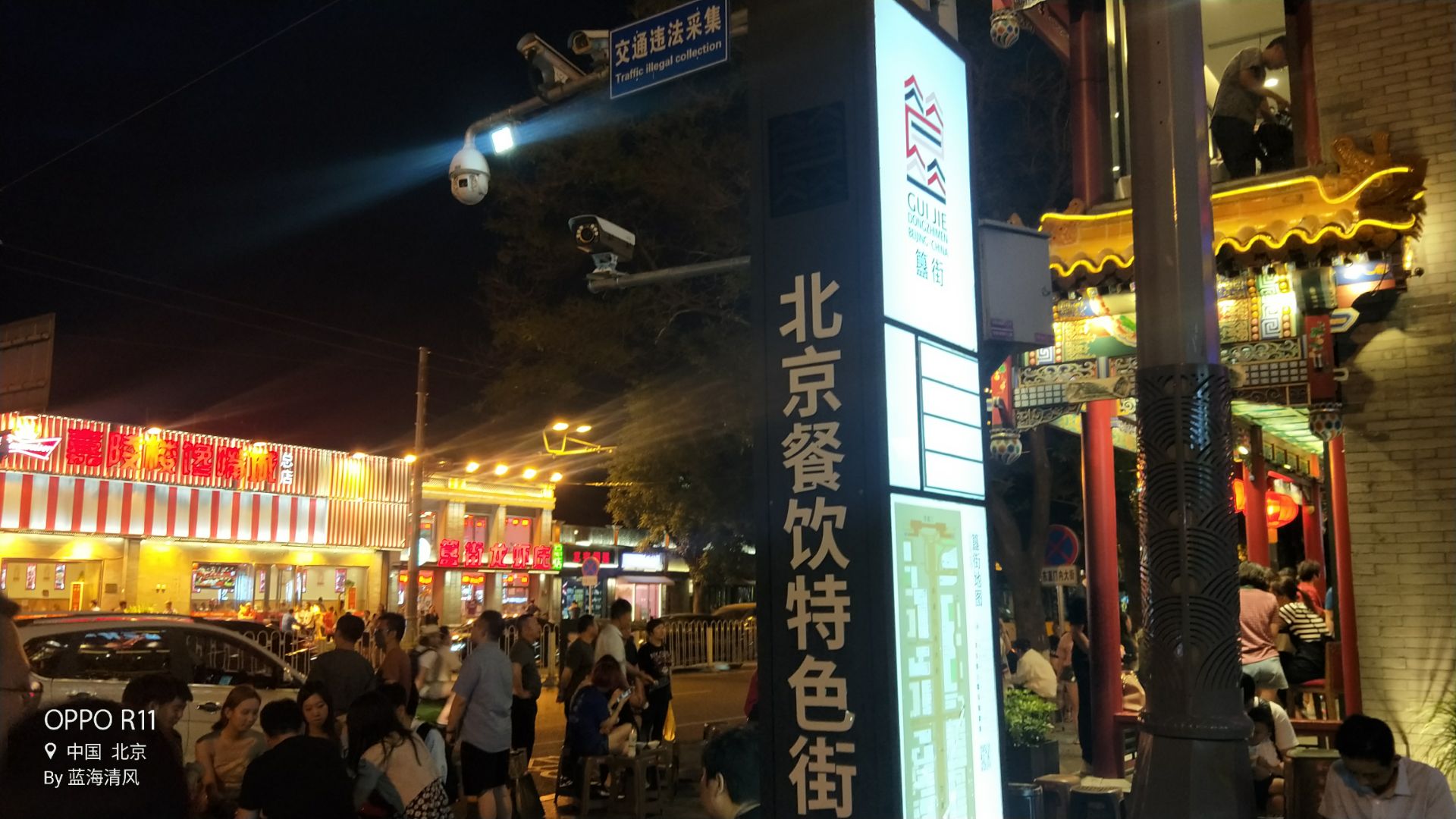 簋街小吃