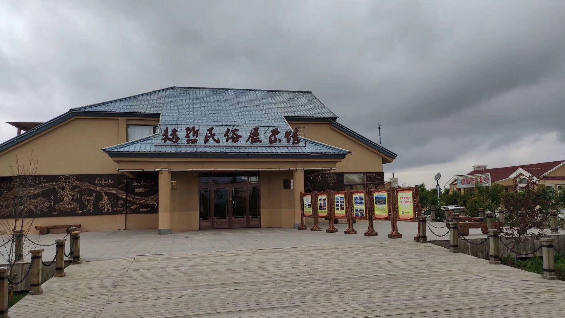 佳木斯赫哲族风情度假村
