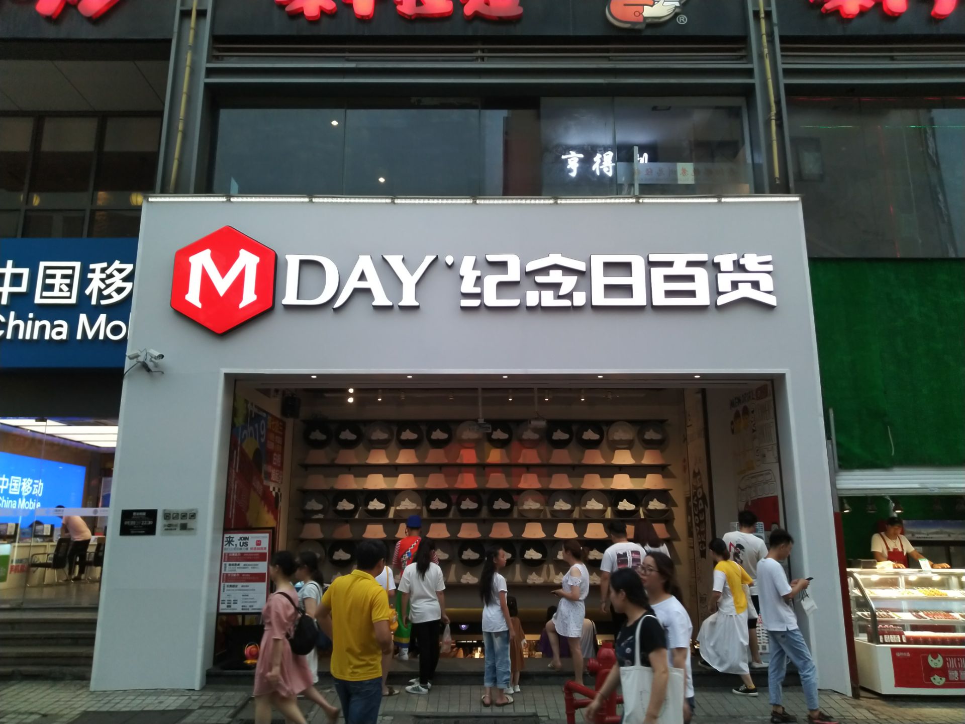 纪念日百货(苏州二店)